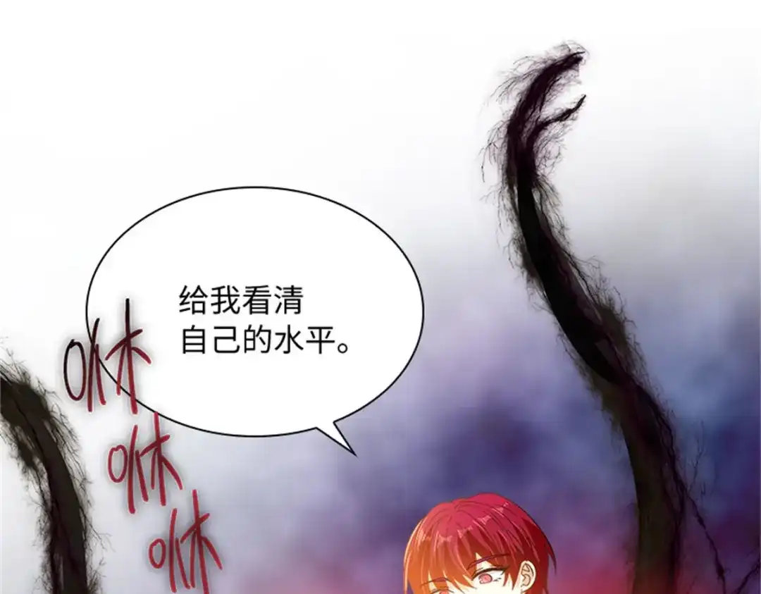 《恶女会改变》第69话 下雪了 第84页