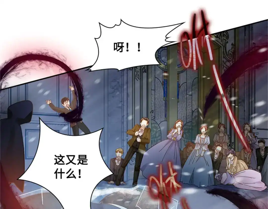 《恶女会改变》第69话 下雪了 第95页