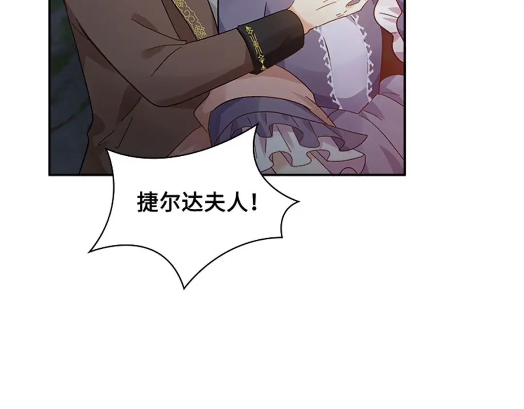 《恶女会改变》第69话 下雪了 第41页