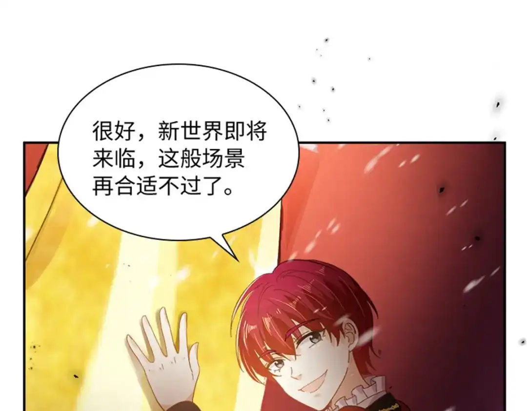 《恶女会改变》第69话 下雪了 第101页