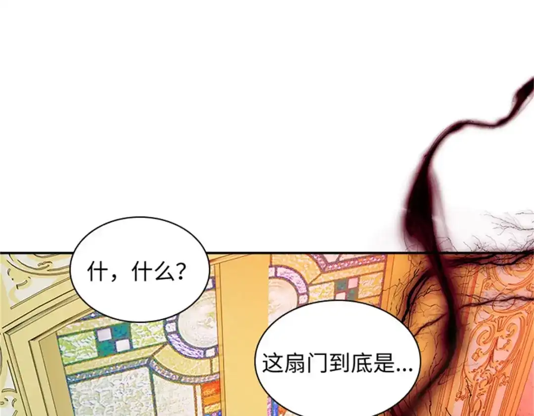 《恶女会改变》第69话 下雪了 第37页