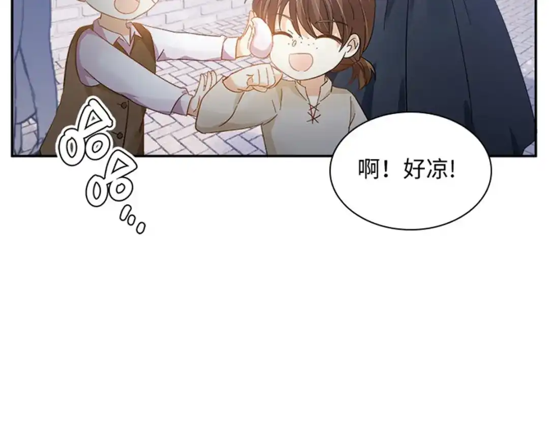 《恶女会改变》第69话 下雪了 第15页