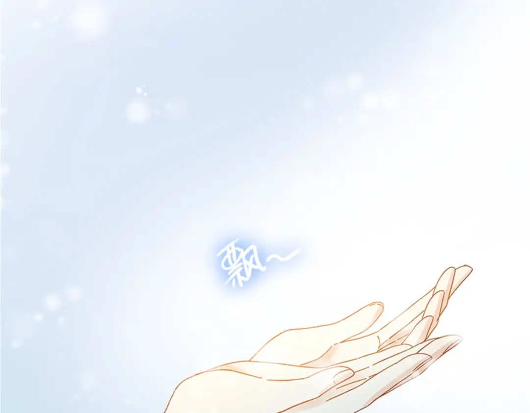 《恶女会改变》第69话 下雪了 第8页