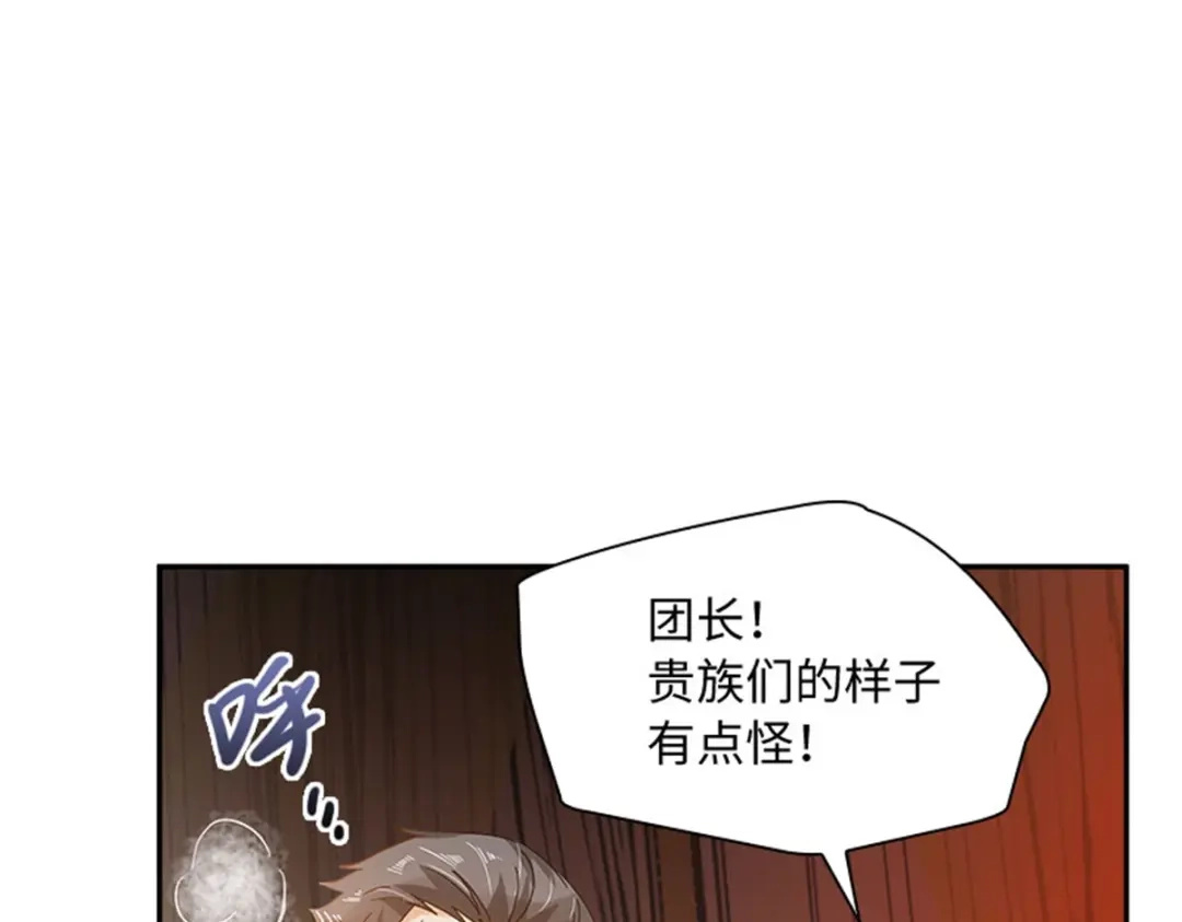 《恶女会改变》第69话 下雪了 第52页