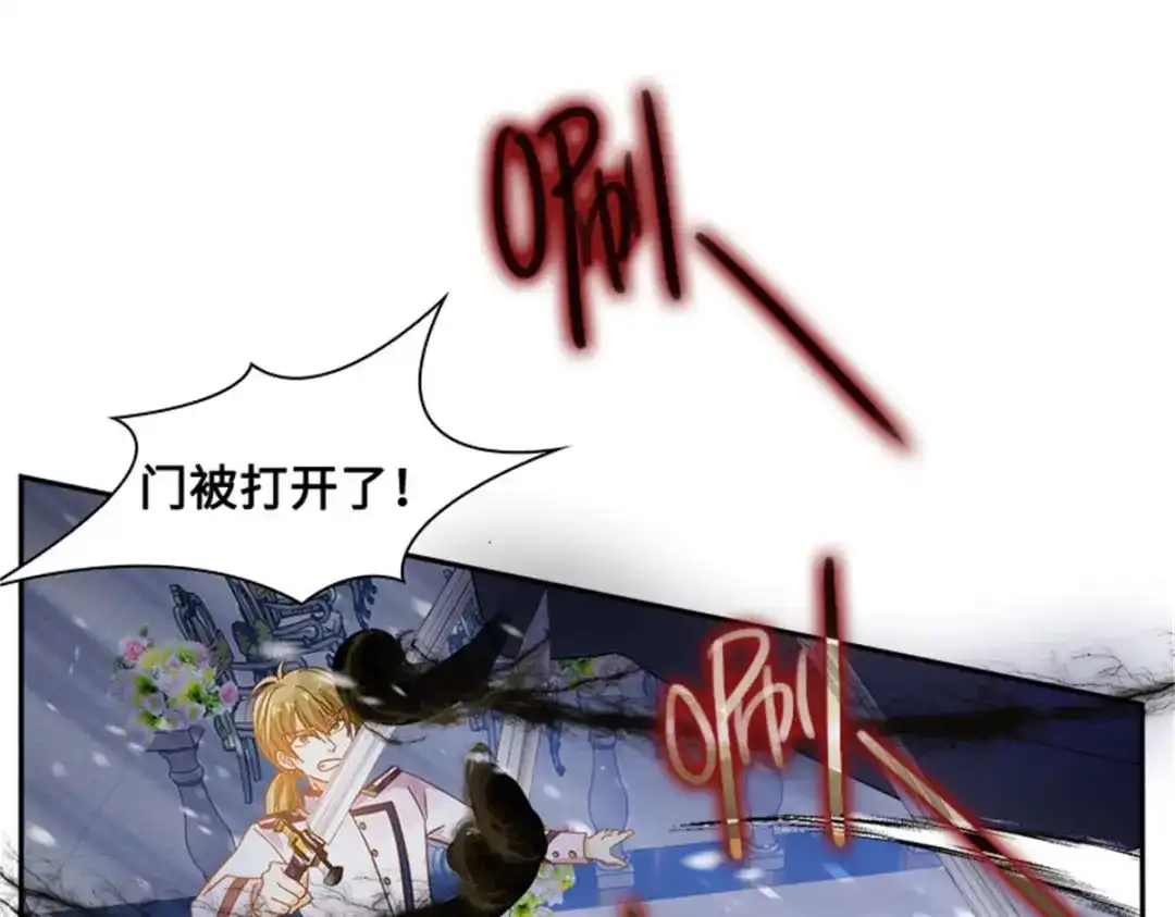 《恶女会改变》第69话 下雪了 第92页