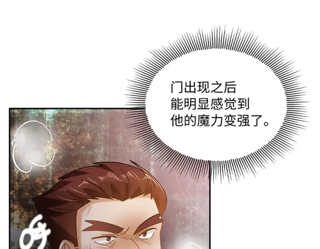 《恶女会改变》第69话 下雪了 第81页