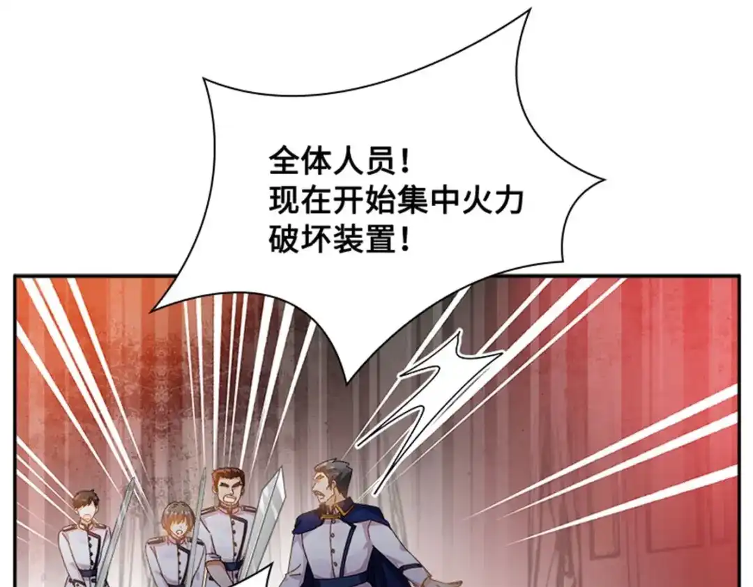 《恶女会改变》第69话 下雪了 第64页