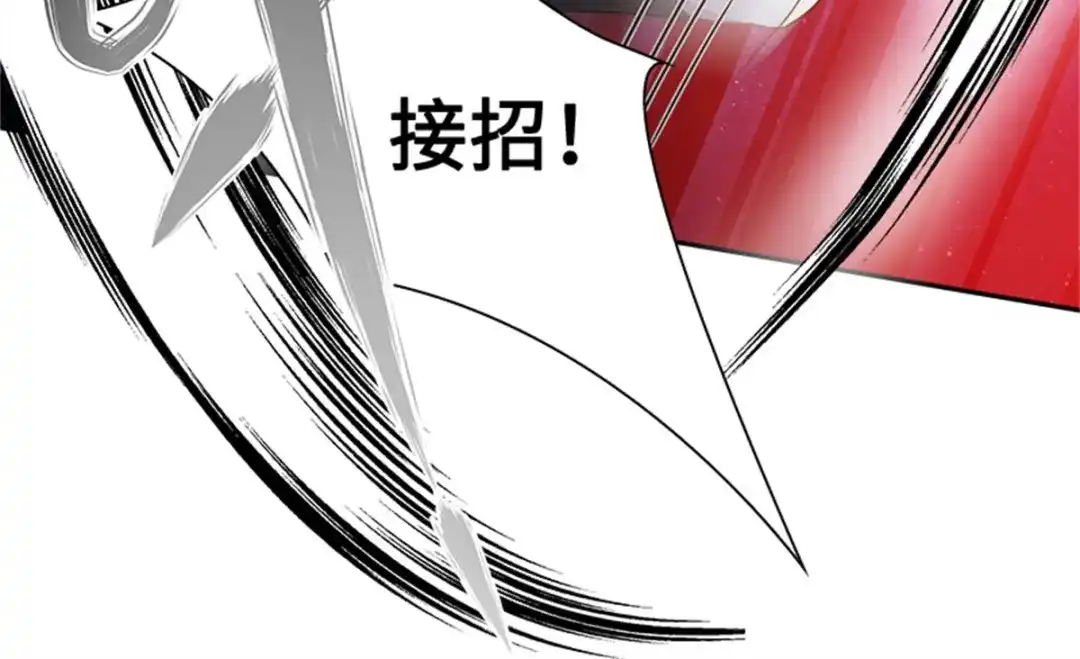 《恶女会改变》第69话 下雪了 第67页