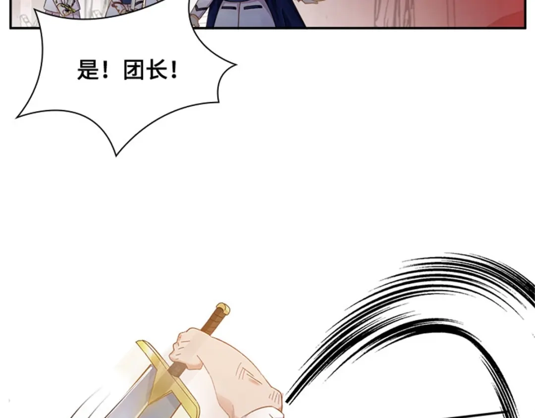 《恶女会改变》第69话 下雪了 第65页