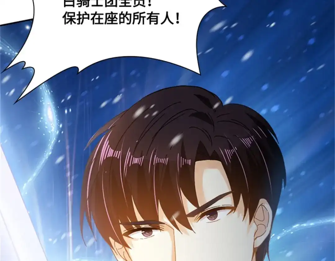 《恶女会改变》第69话 下雪了 第114页