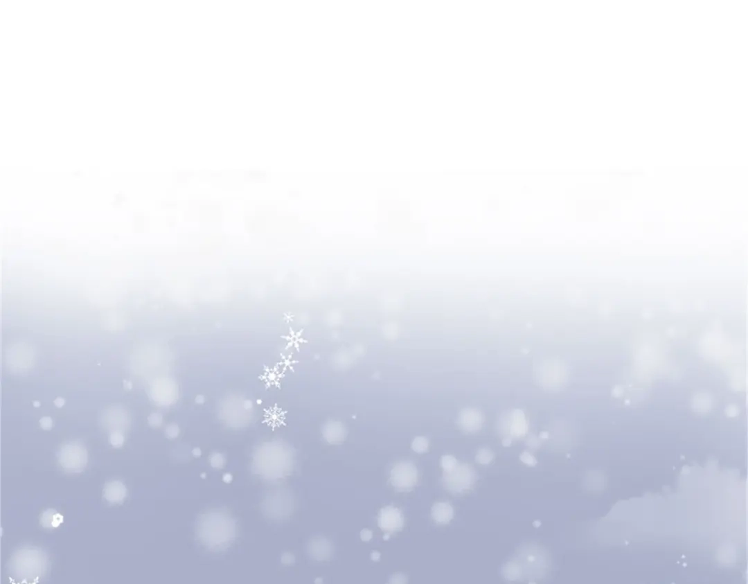《恶女会改变》第69话 下雪了 第18页