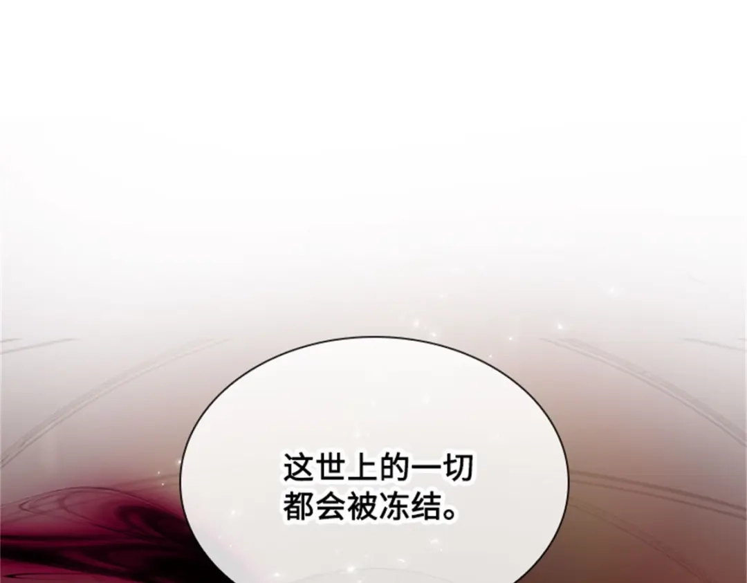 《恶女会改变》第69话 下雪了 第60页