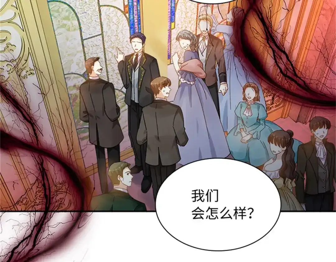 《恶女会改变》第69话 下雪了 第38页