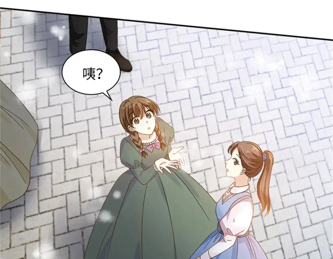 《恶女会改变》第69话 下雪了 第10页