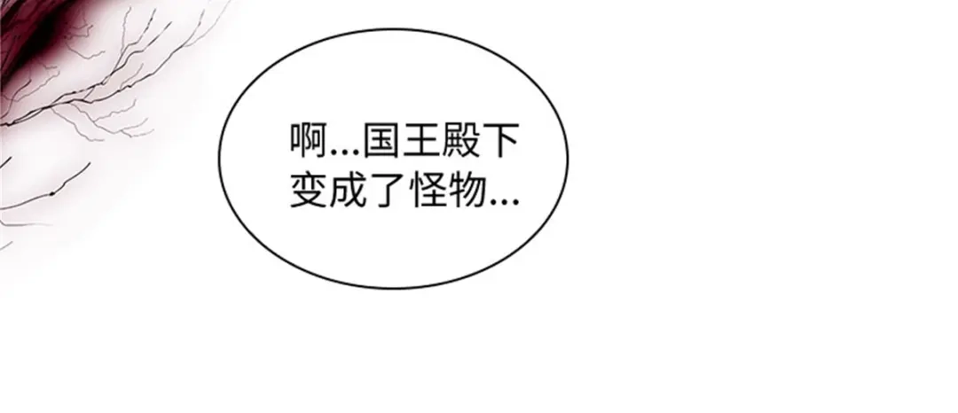 《恶女会改变》第69话 下雪了 第39页