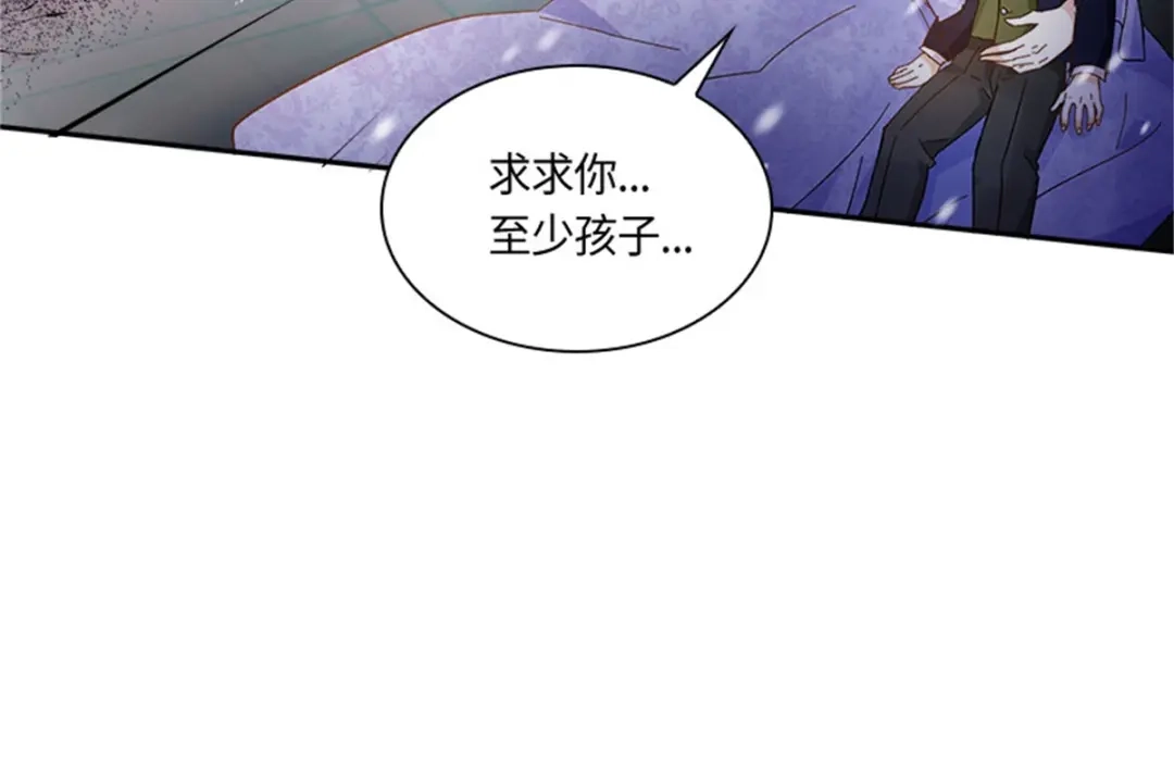 《恶女会改变》第69话 下雪了 第106页