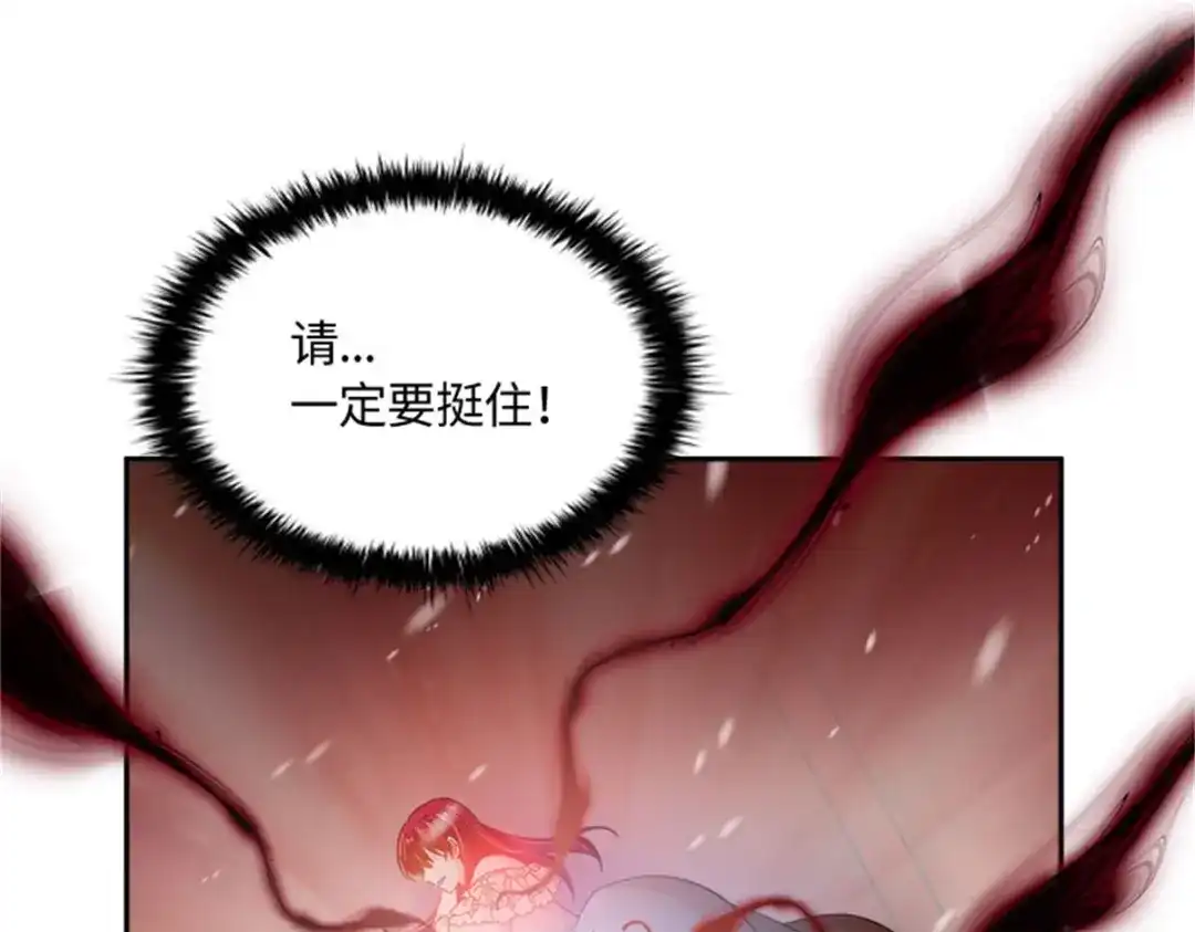 《恶女会改变》第69话 下雪了 第122页