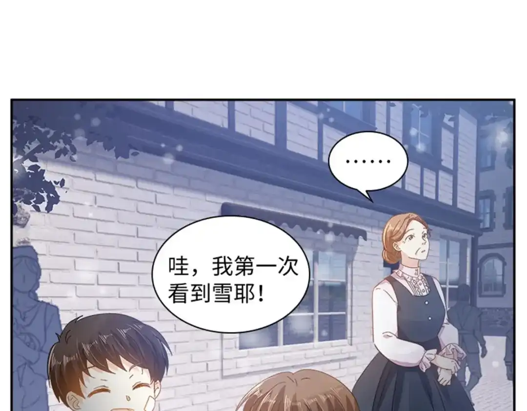 《恶女会改变》第69话 下雪了 第14页
