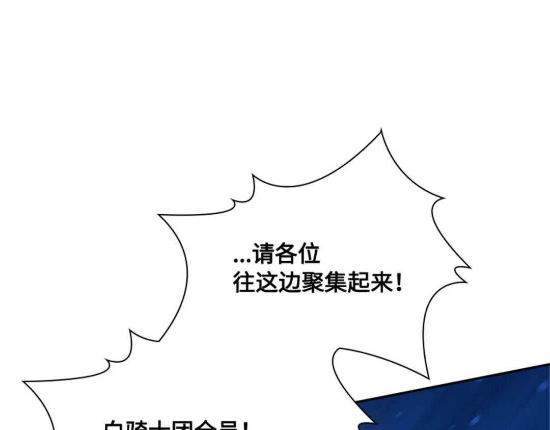 《恶女会改变》第69话 下雪了 第113页