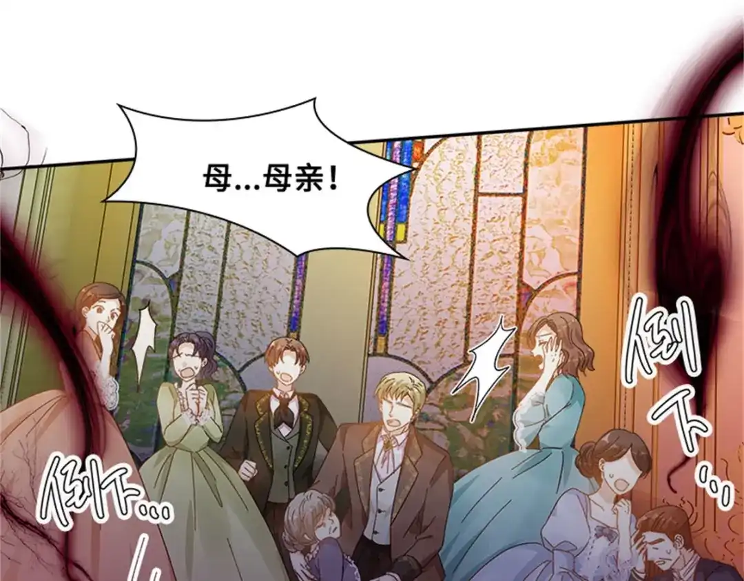 《恶女会改变》第69话 下雪了 第43页