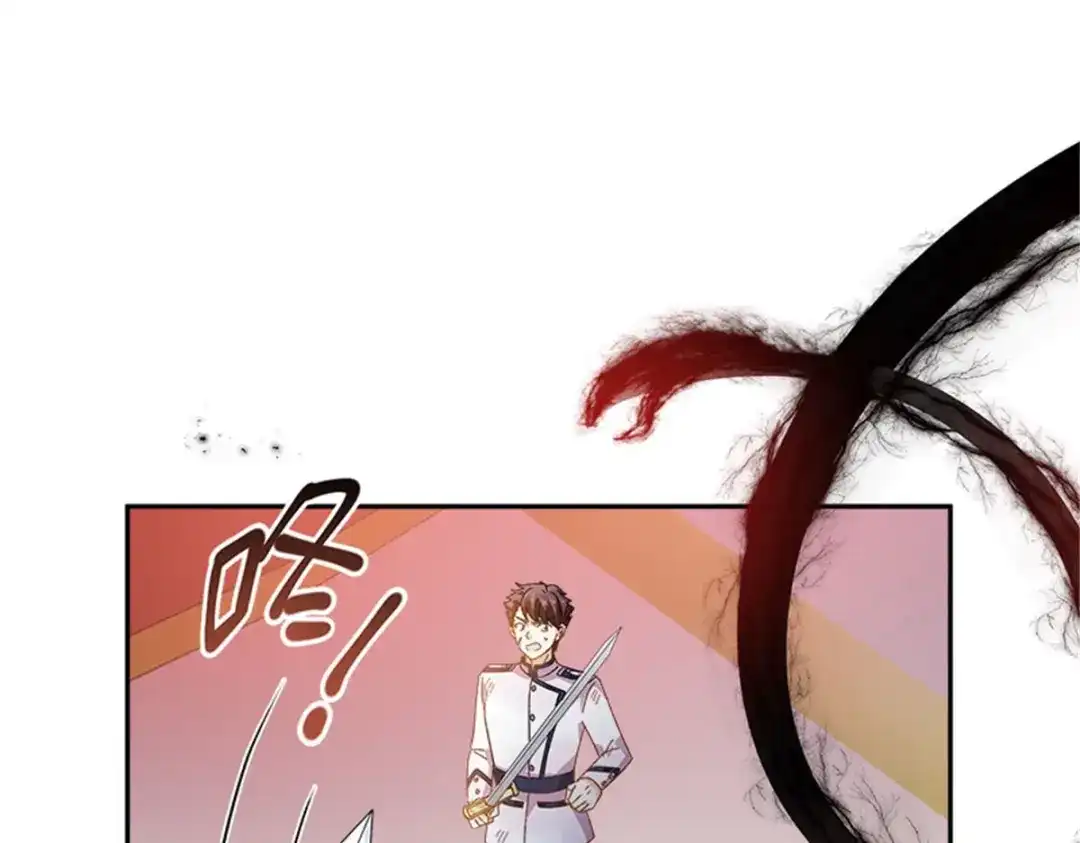 《恶女会改变》第69话 下雪了 第78页