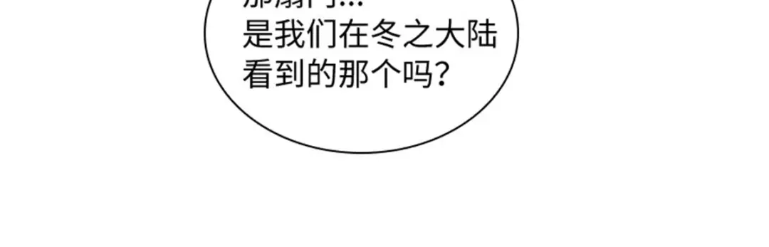 《恶女会改变》第69话 下雪了 第57页