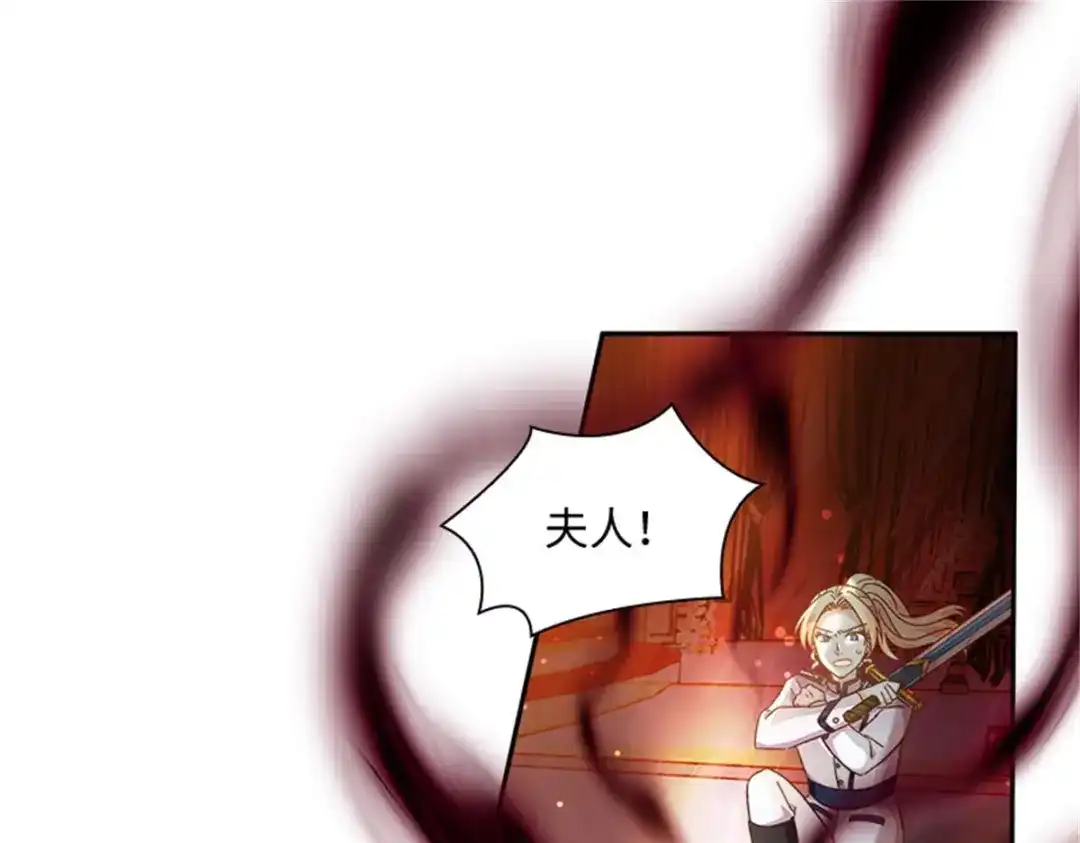 《恶女会改变》第69话 下雪了 第35页