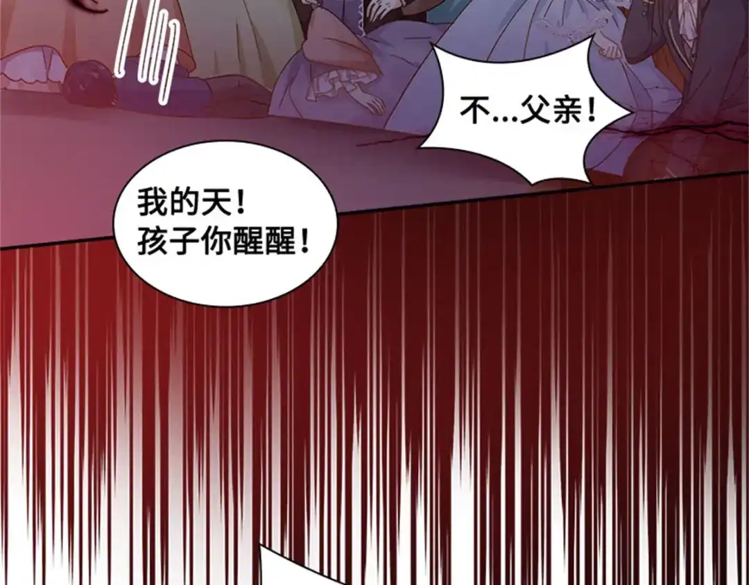 《恶女会改变》第69话 下雪了 第44页