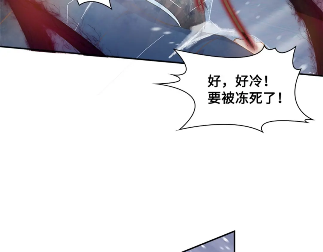 《恶女会改变》第69话 下雪了 第96页