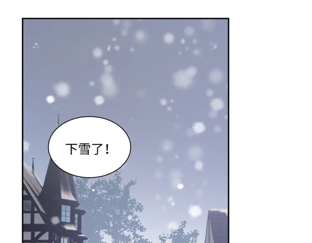 《恶女会改变》第69话 下雪了 第12页