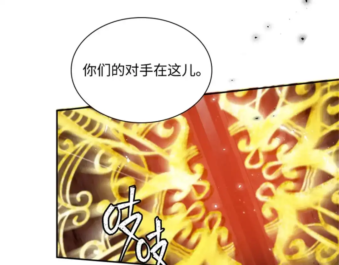 《恶女会改变》第69话 下雪了 第86页