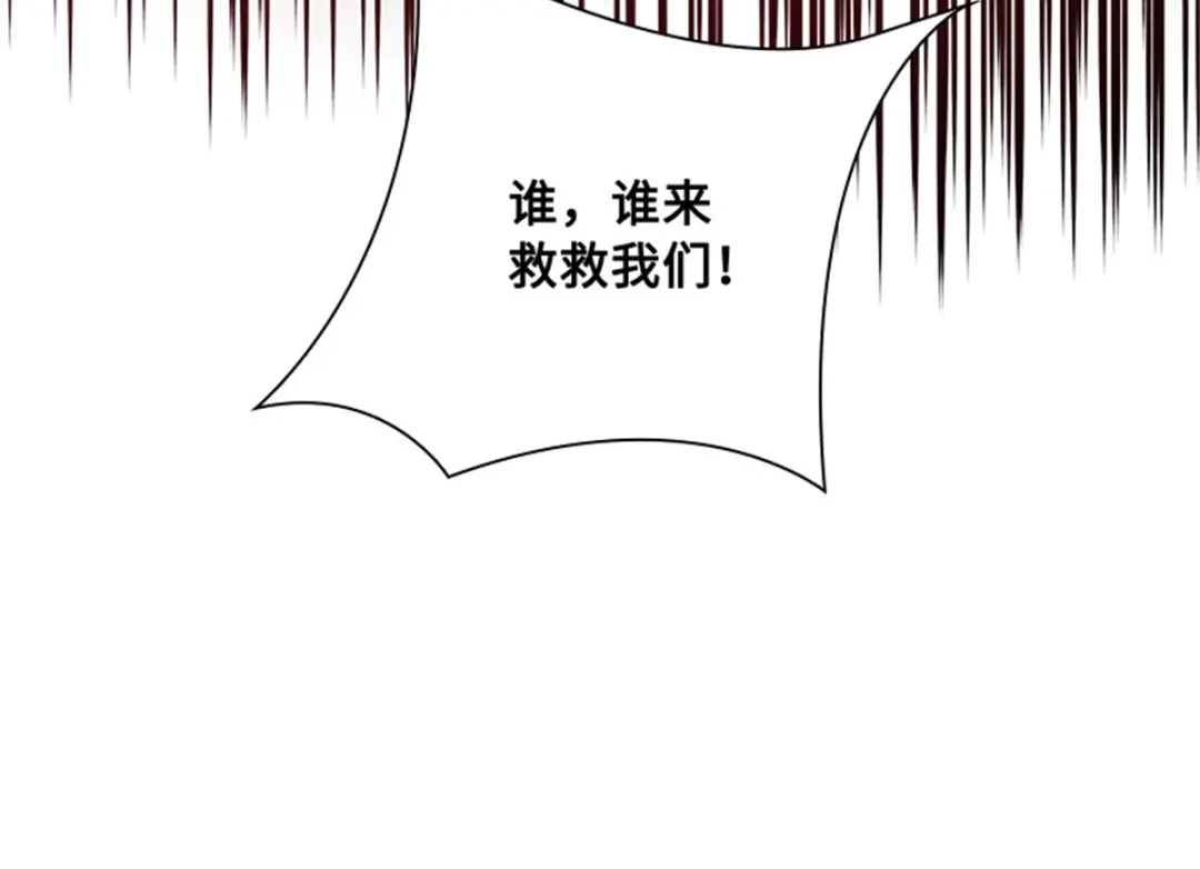 《恶女会改变》第69话 下雪了 第45页
