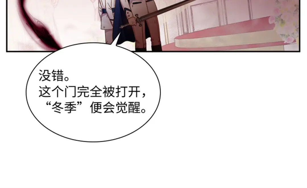 《恶女会改变》第69话 下雪了 第59页