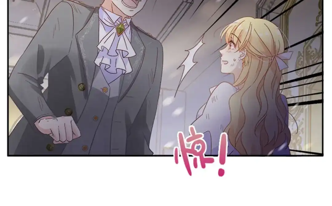 《恶女会改变》第70话 要我帮你么 第21页