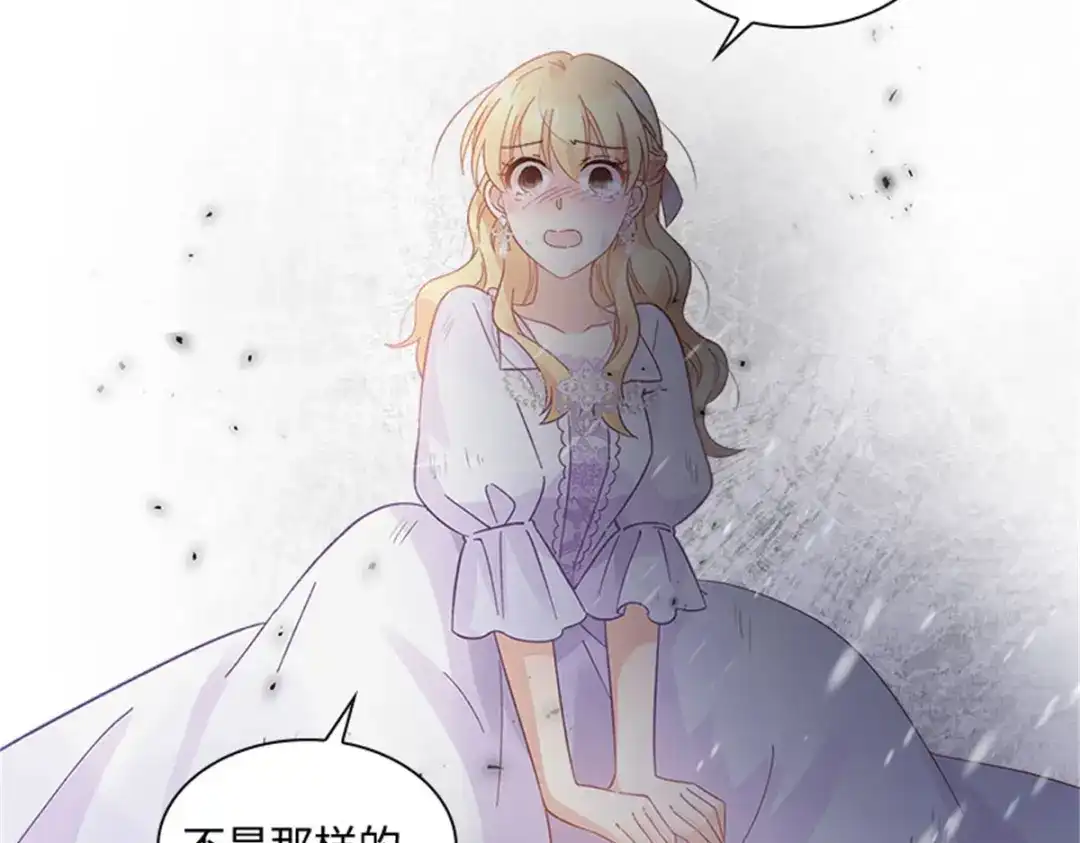 《恶女会改变》第70话 要我帮你么 第30页