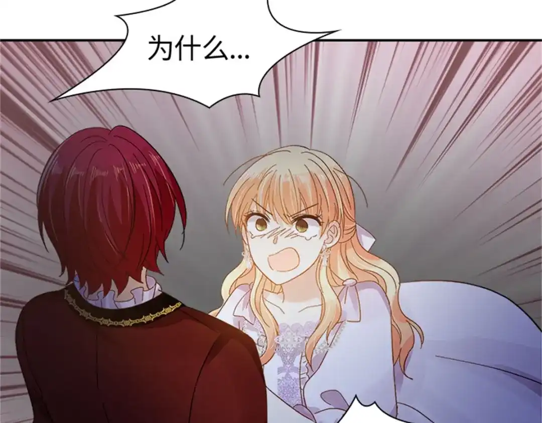 《恶女会改变》第70话 要我帮你么 第56页