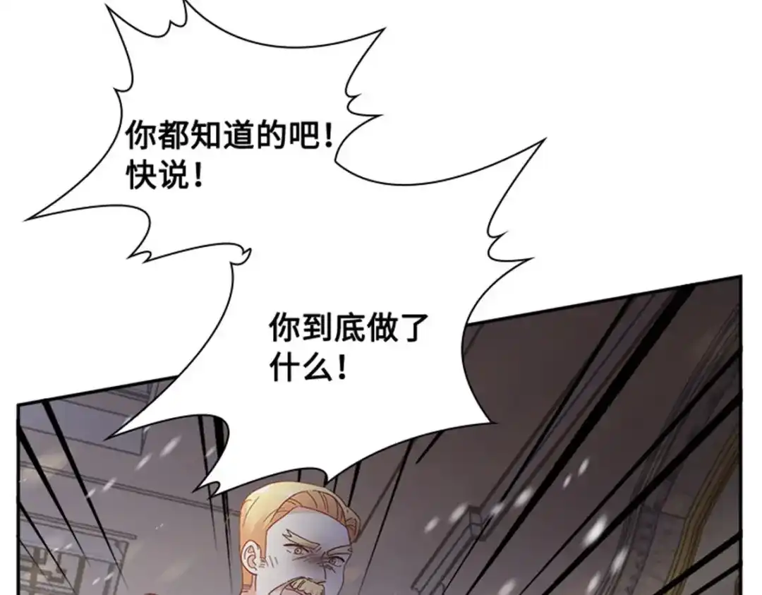 《恶女会改变》第70话 要我帮你么 第20页