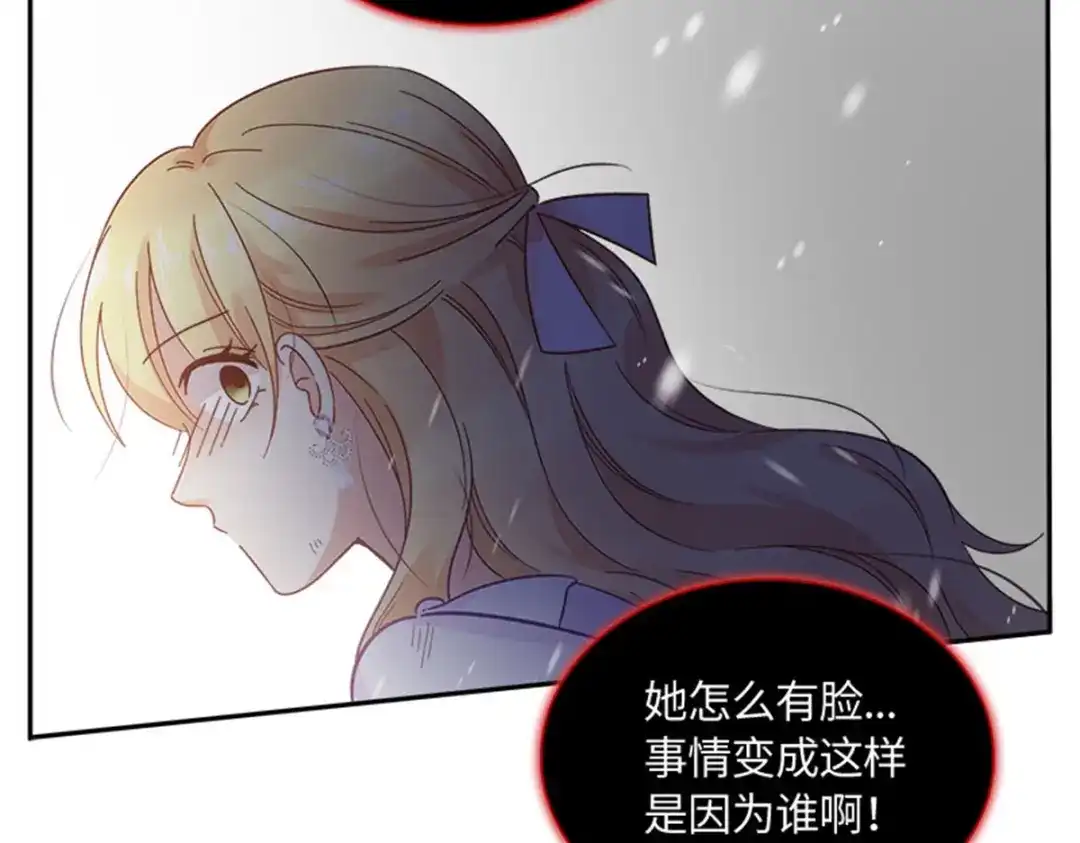 《恶女会改变》第70话 要我帮你么 第34页