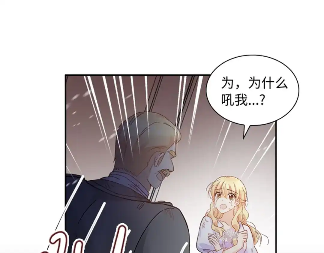 《恶女会改变》第70话 要我帮你么 第22页