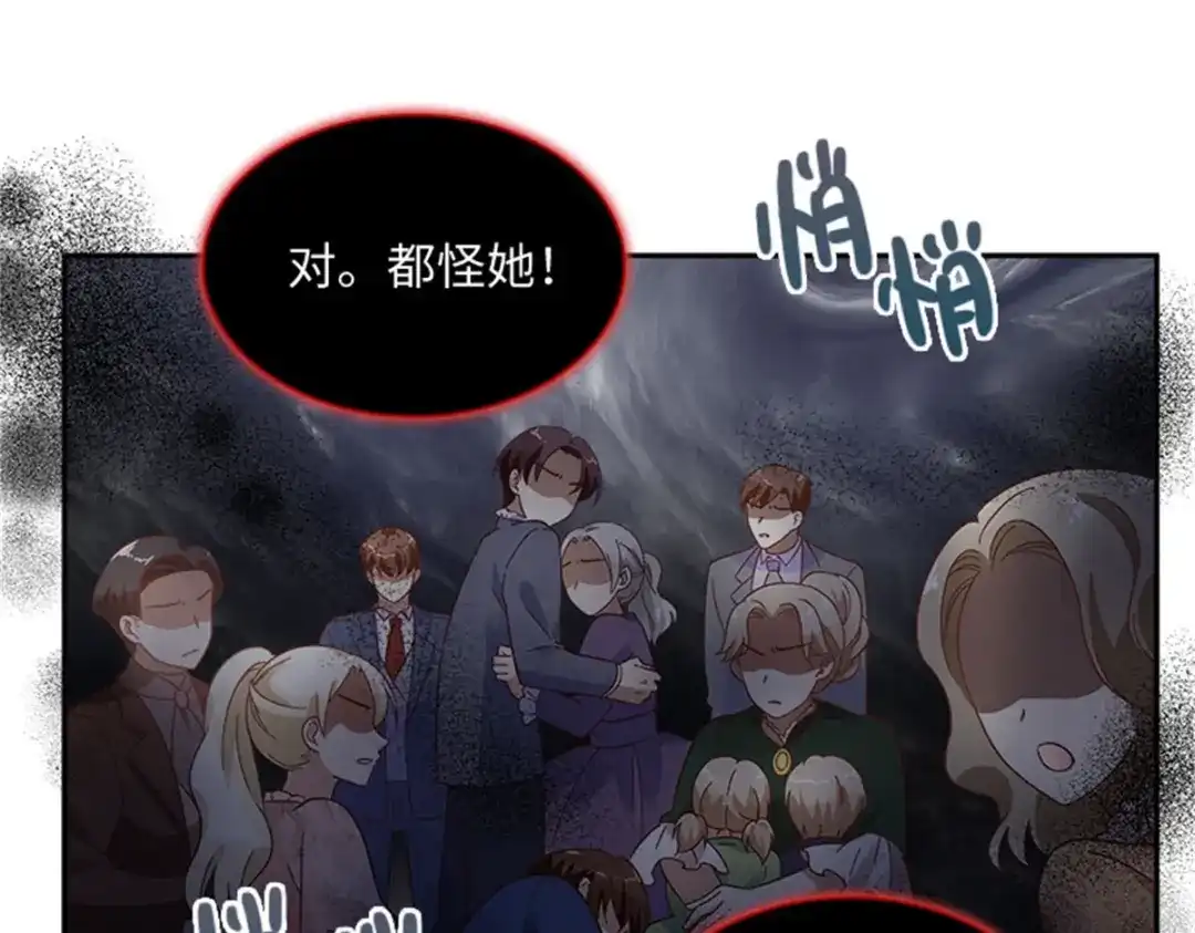 《恶女会改变》第70话 要我帮你么 第36页