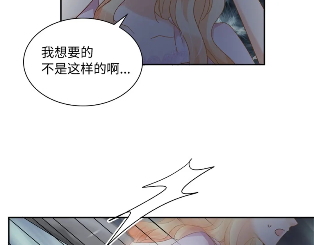 《恶女会改变》第70话 要我帮你么 第14页