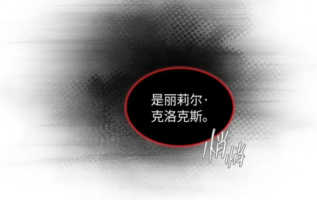 《恶女会改变》第70话 要我帮你么 第32页