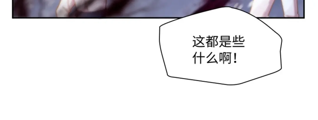 《恶女会改变》第70话 要我帮你么 第12页
