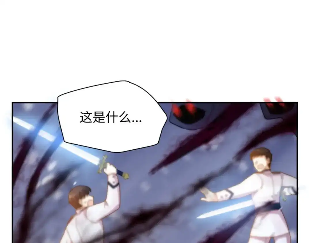 《恶女会改变》第70话 要我帮你么 第11页