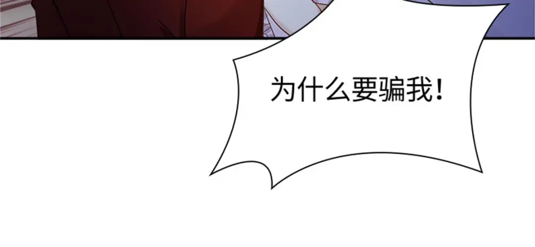 《恶女会改变》第70话 要我帮你么 第57页