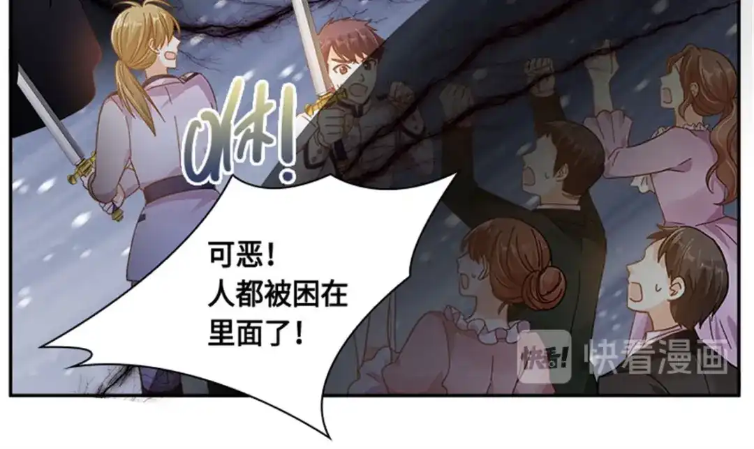 《恶女会改变》第70话 要我帮你么 第53页