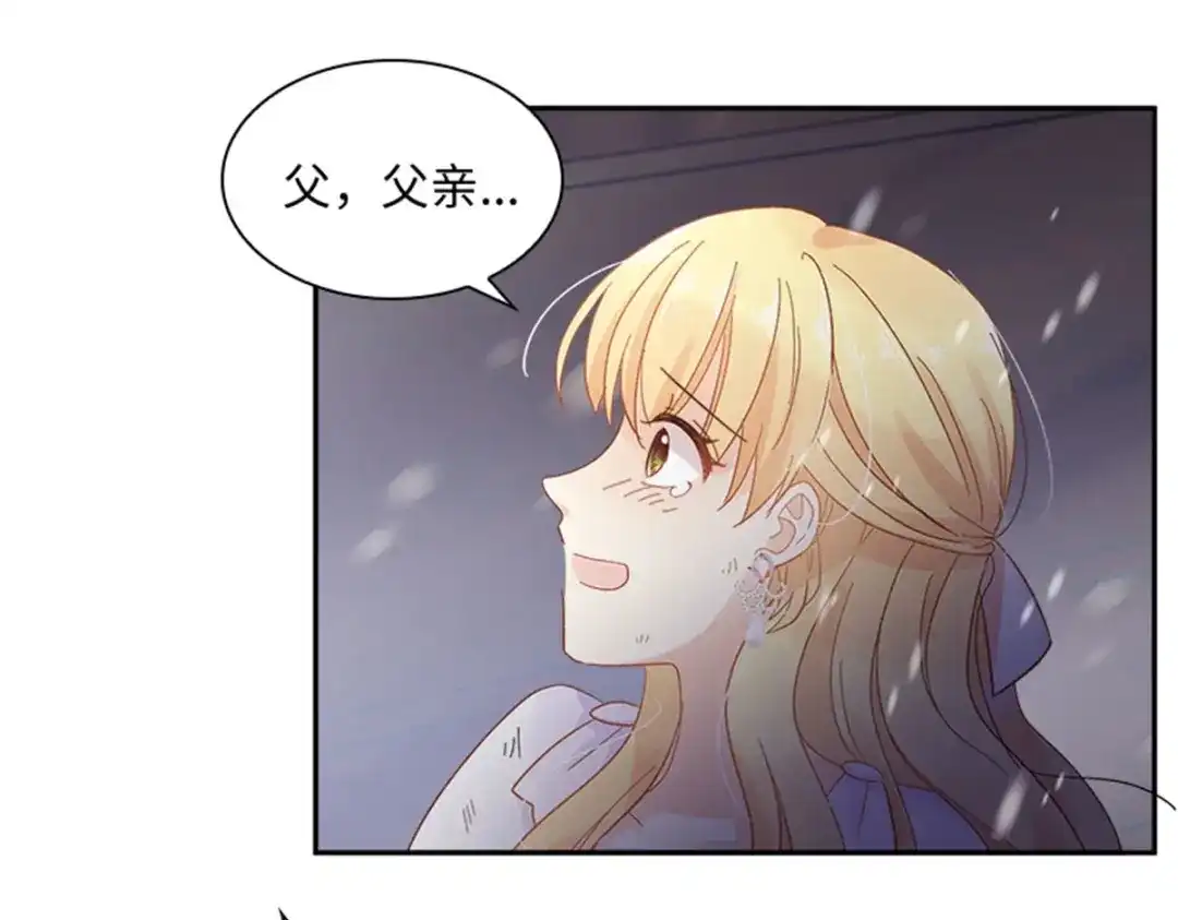 《恶女会改变》第70话 要我帮你么 第19页