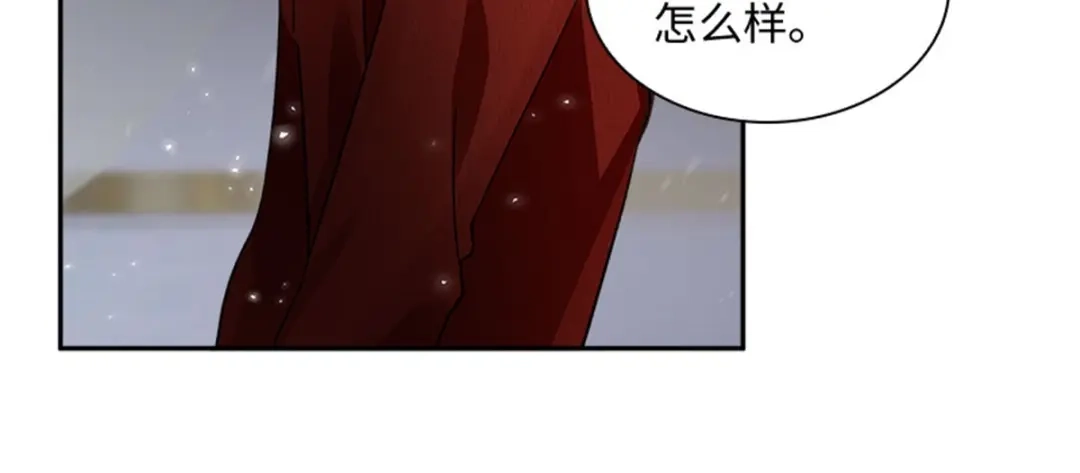 《恶女会改变》第70话 要我帮你么 第77页