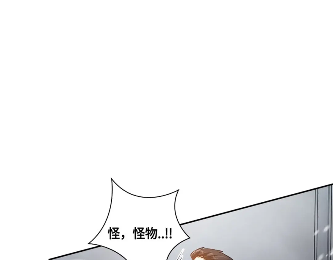《恶女会改变》第70话 要我帮你么 第47页
