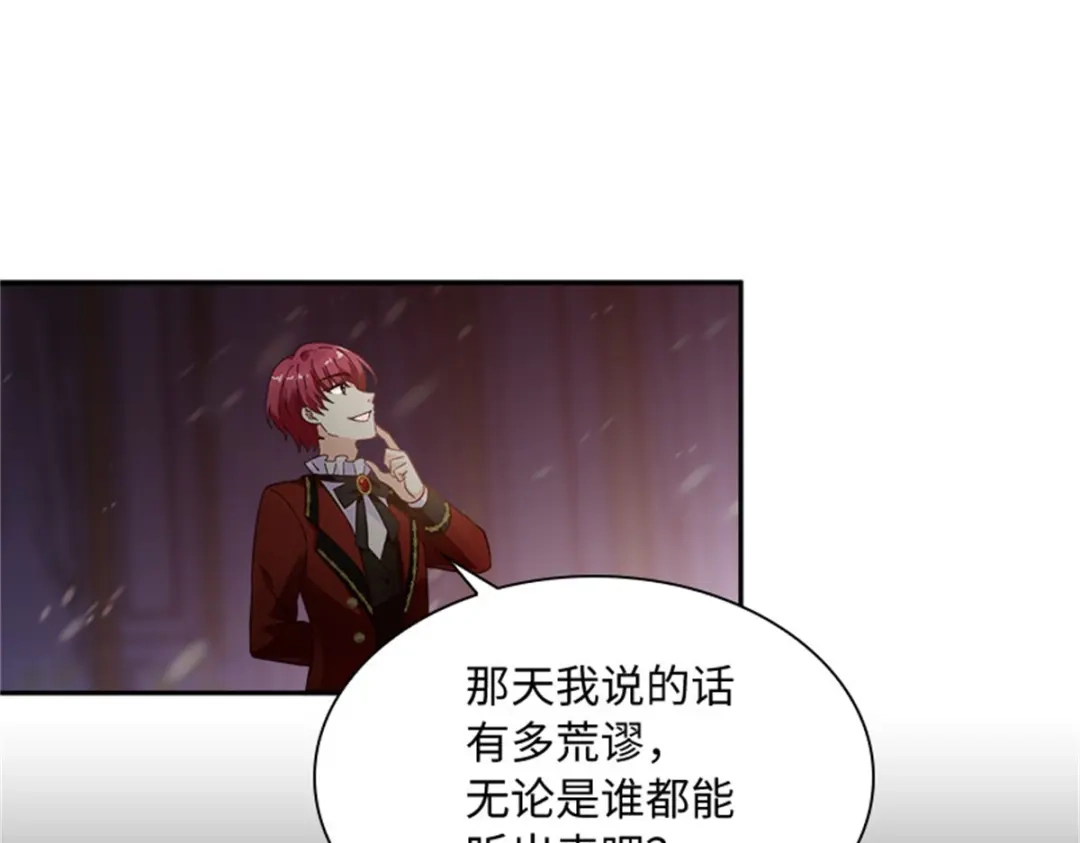 《恶女会改变》第70话 要我帮你么 第67页